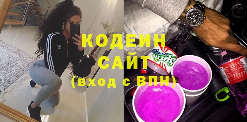 Кодеиновый сироп Lean напиток Lean (лин) Белово